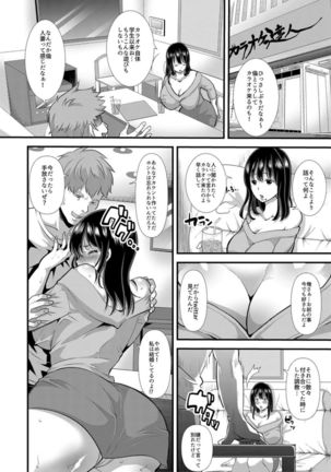 Tsuma to musume no ningen sotsugyōshiki! ! NTR kusobitchi boshi bakutan ☆ Page #107