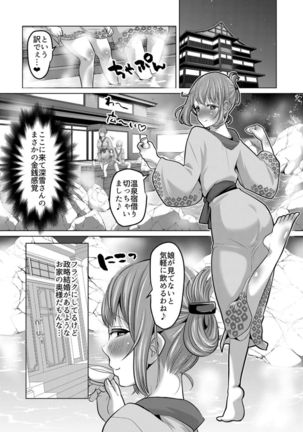 Tsuma to musume no ningen sotsugyōshiki! ! NTR kusobitchi boshi bakutan ☆ Page #67