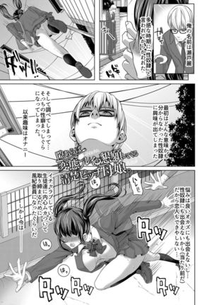 Tsuma to musume no ningen sotsugyōshiki! ! NTR kusobitchi boshi bakutan ☆ Page #44
