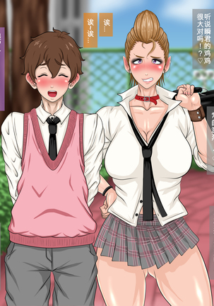 Kana-chan to Kareshi. Page #49