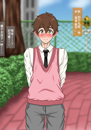 Kana-chan to Kareshi. Page #48
