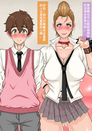 Kana-chan to Kareshi. Page #66