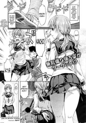 Ane Kyun! ~My Sweet Sweet Elder Sister~ Page #173