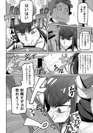 Kiryuuin@NAL - Page 6