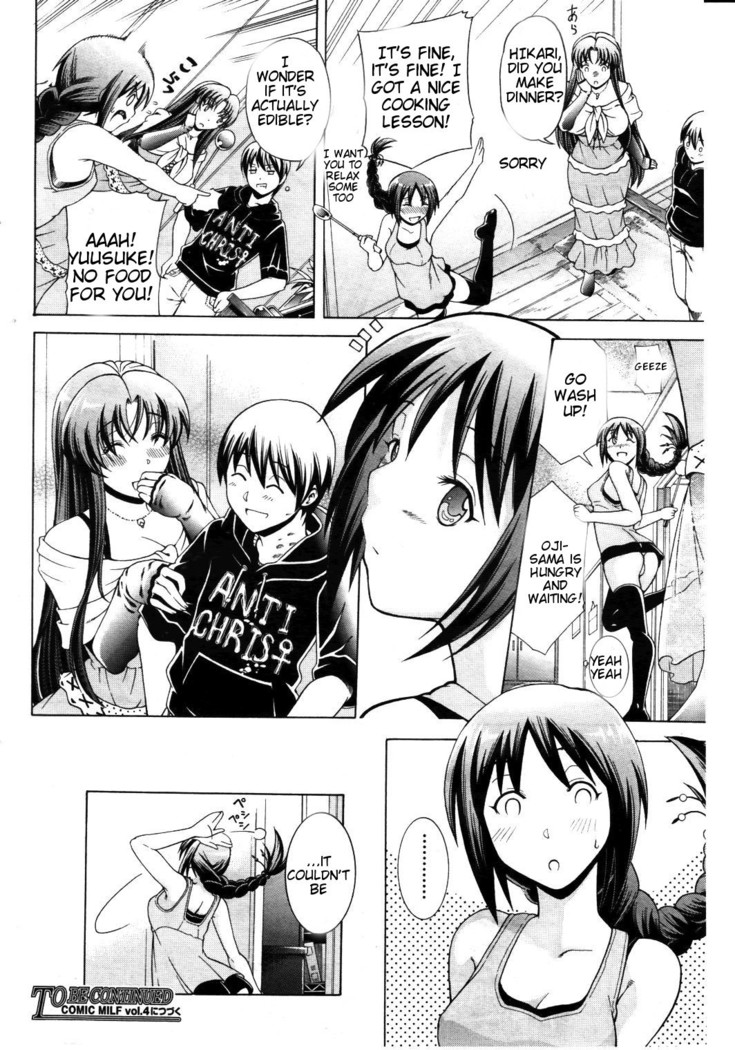 Watashi ni Amaete
