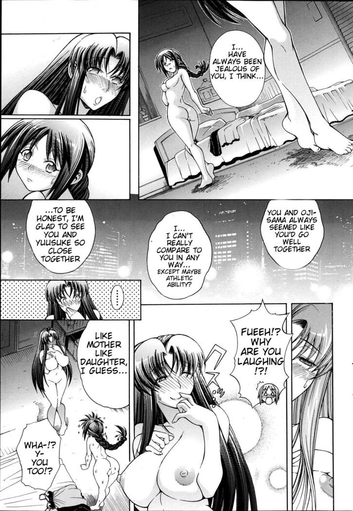 Watashi ni Amaete