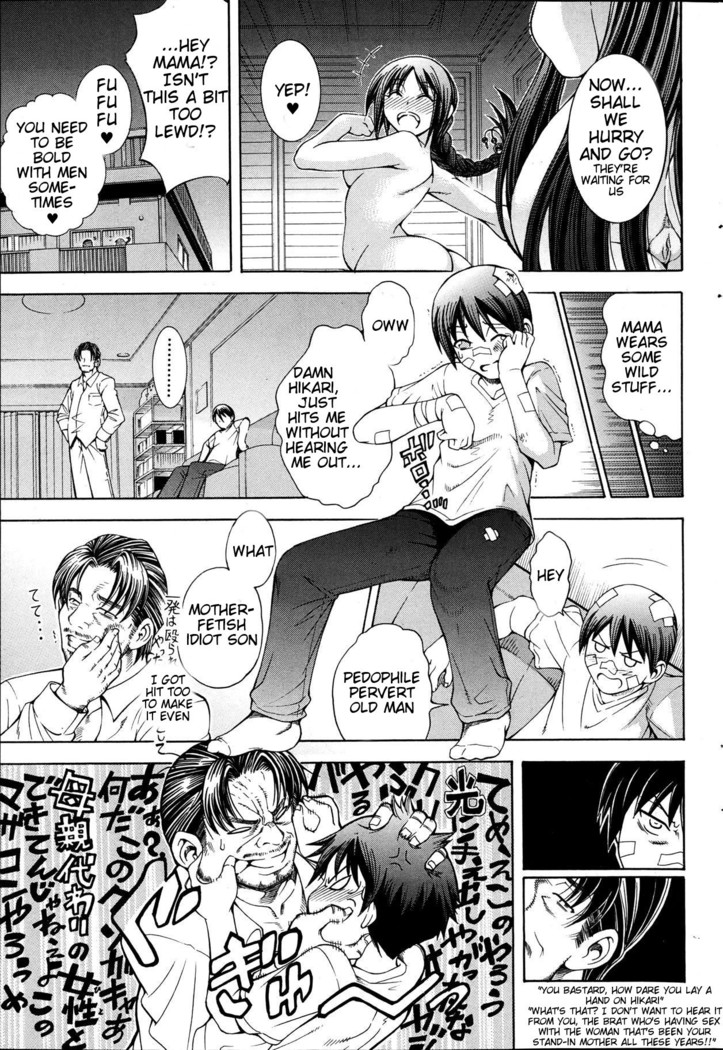 Watashi ni Amaete