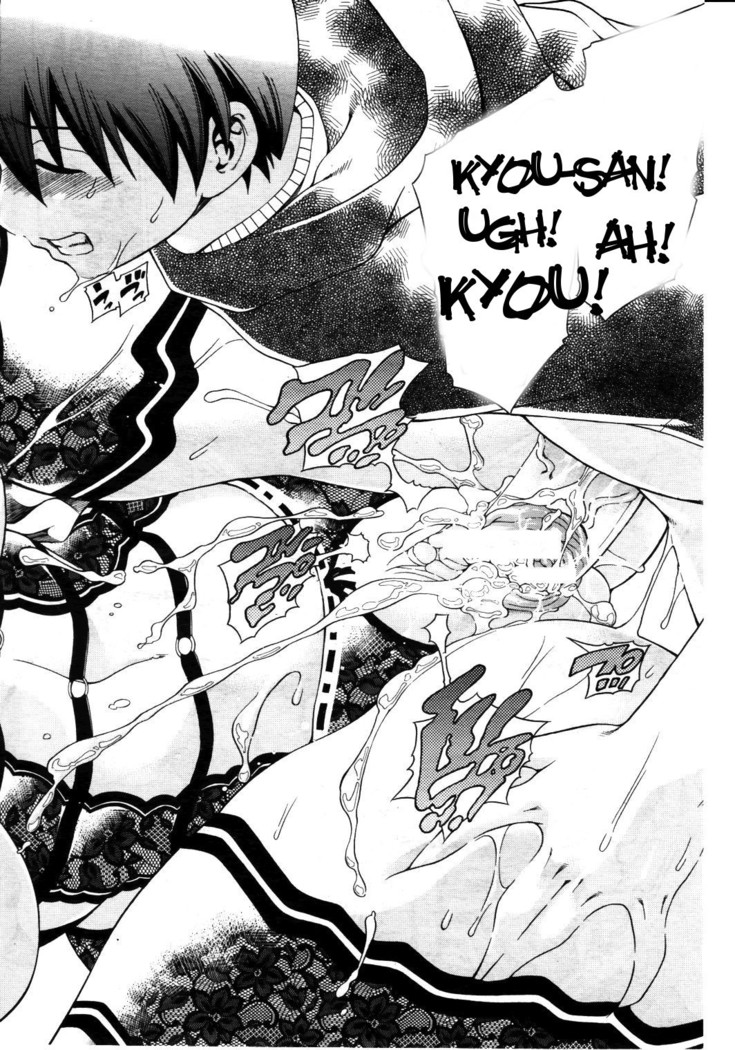 Watashi ni Amaete