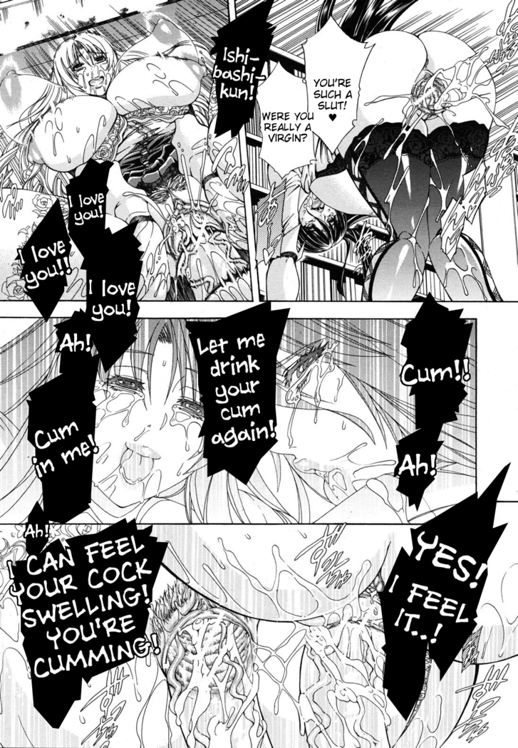 Watashi ni Amaete