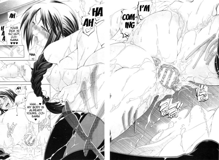 Watashi ni Amaete