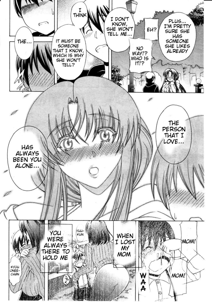 Watashi ni Amaete