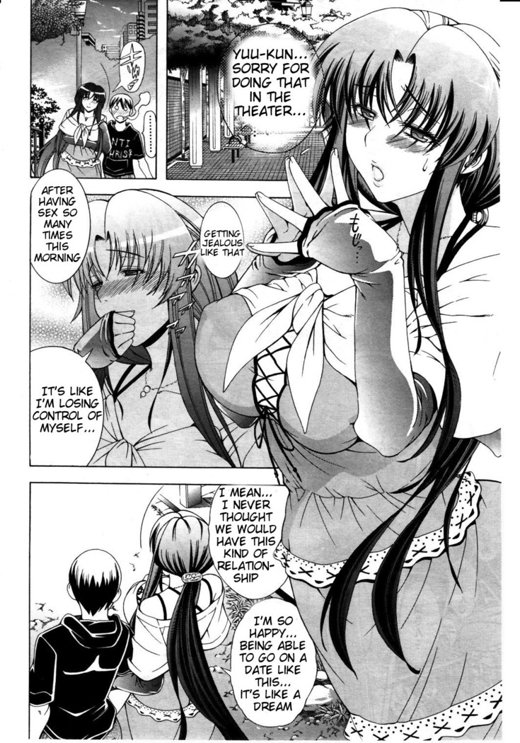 Watashi ni Amaete