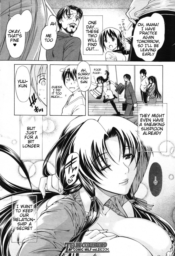 Watashi ni Amaete