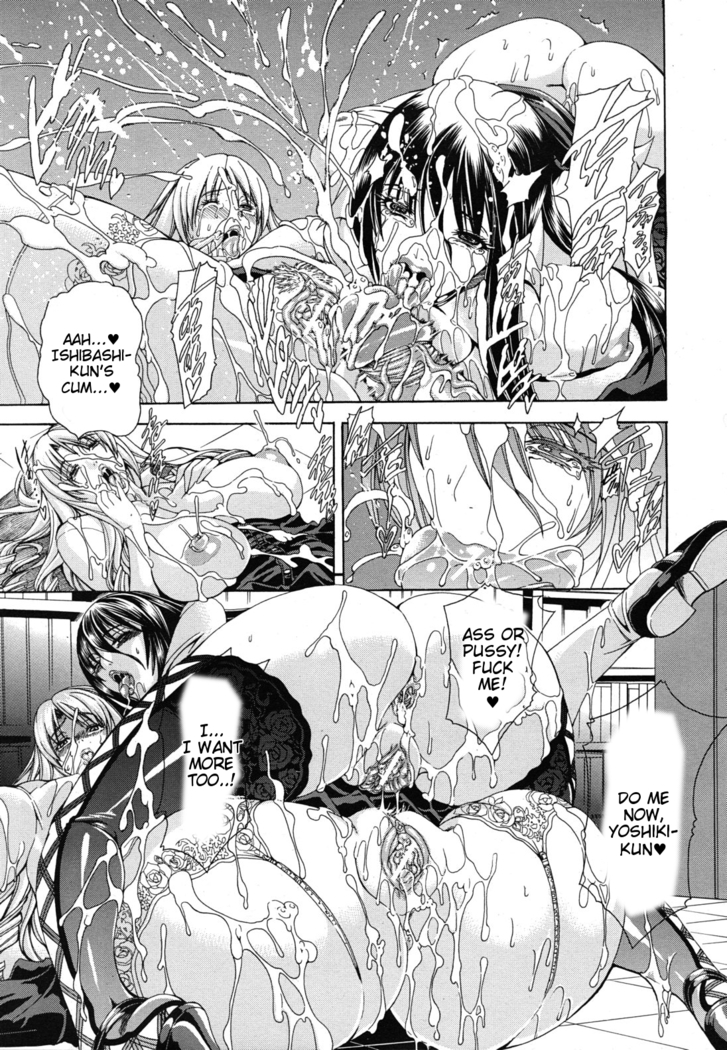 Watashi ni Amaete