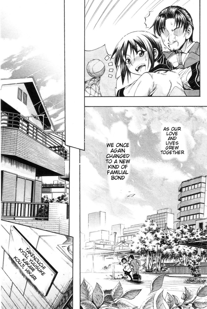 Watashi ni Amaete