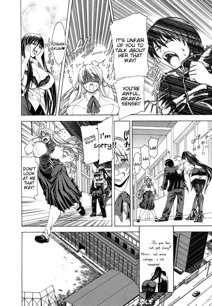 Watashi ni Amaete