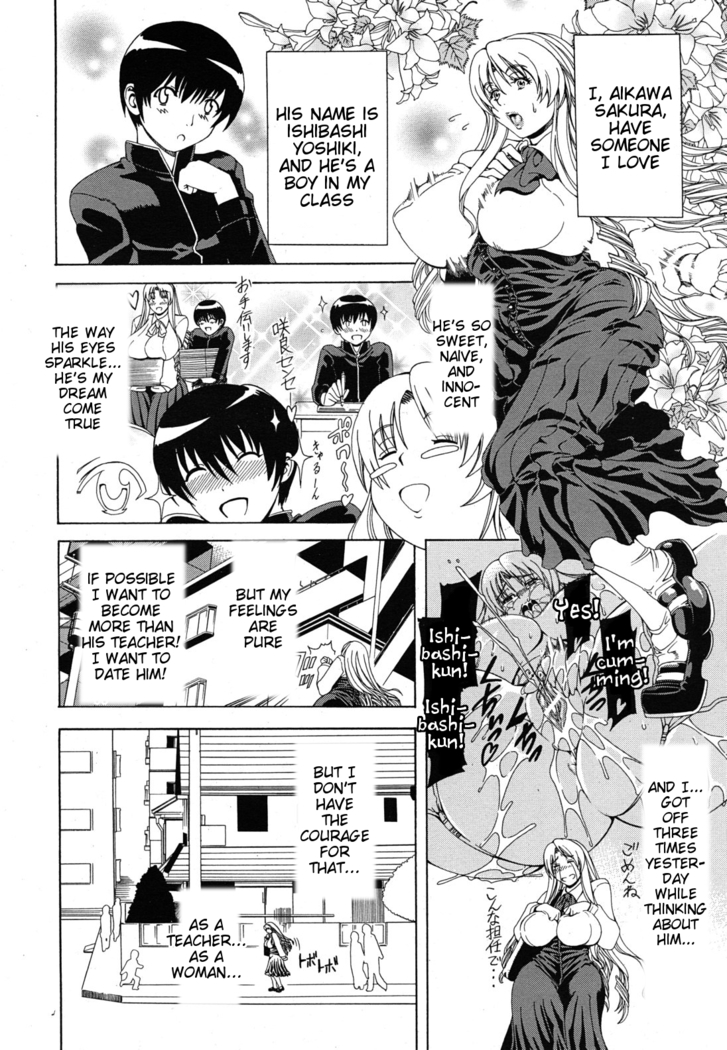 Watashi ni Amaete