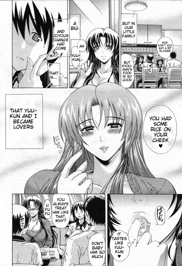Watashi ni Amaete