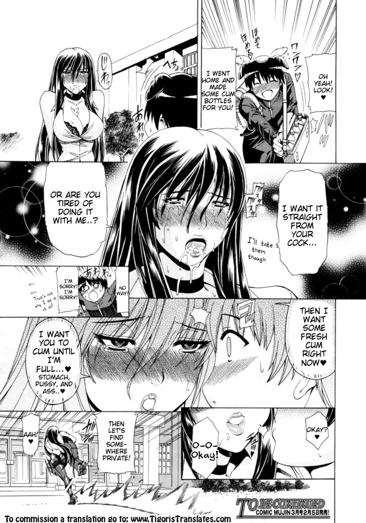 Watashi ni Amaete