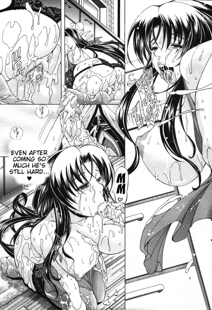 Watashi ni Amaete