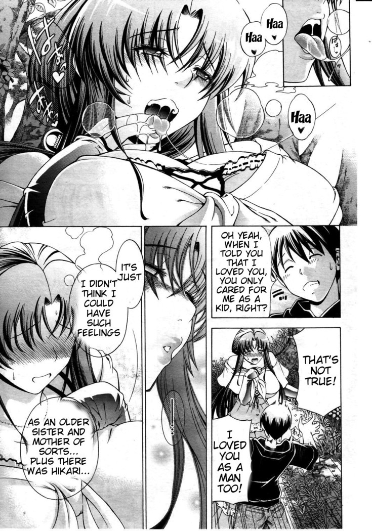 Watashi ni Amaete