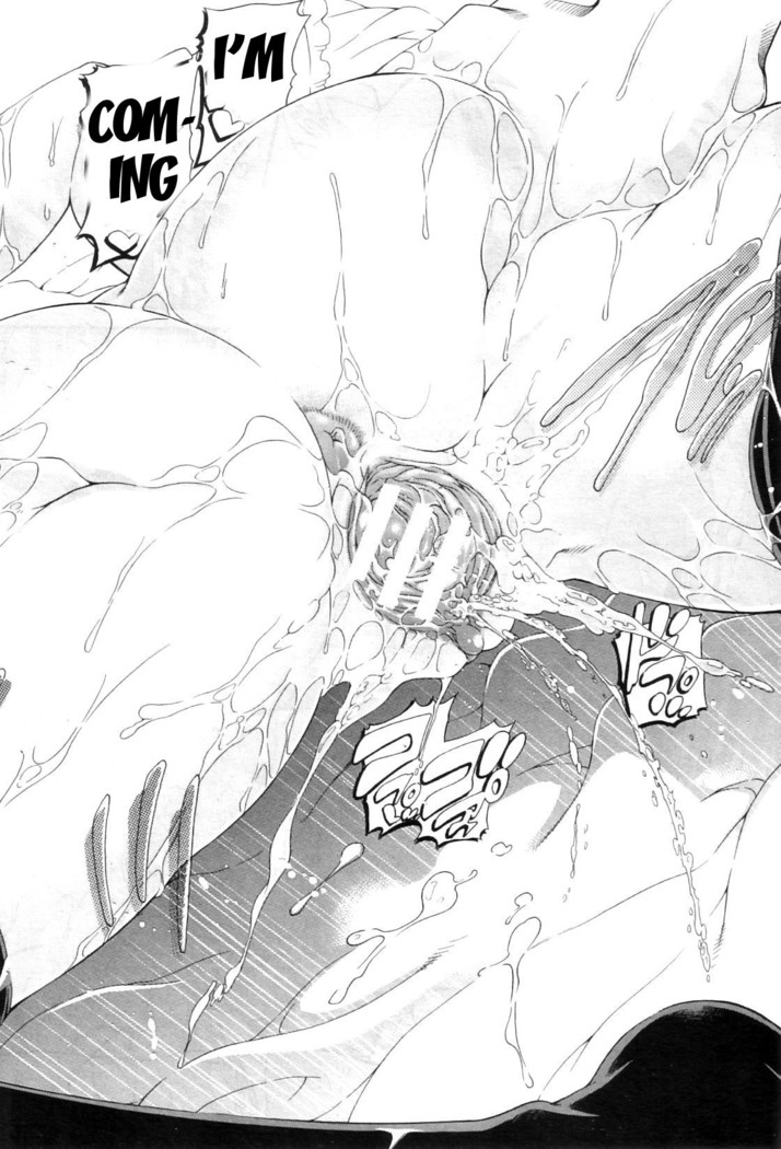 Watashi ni Amaete