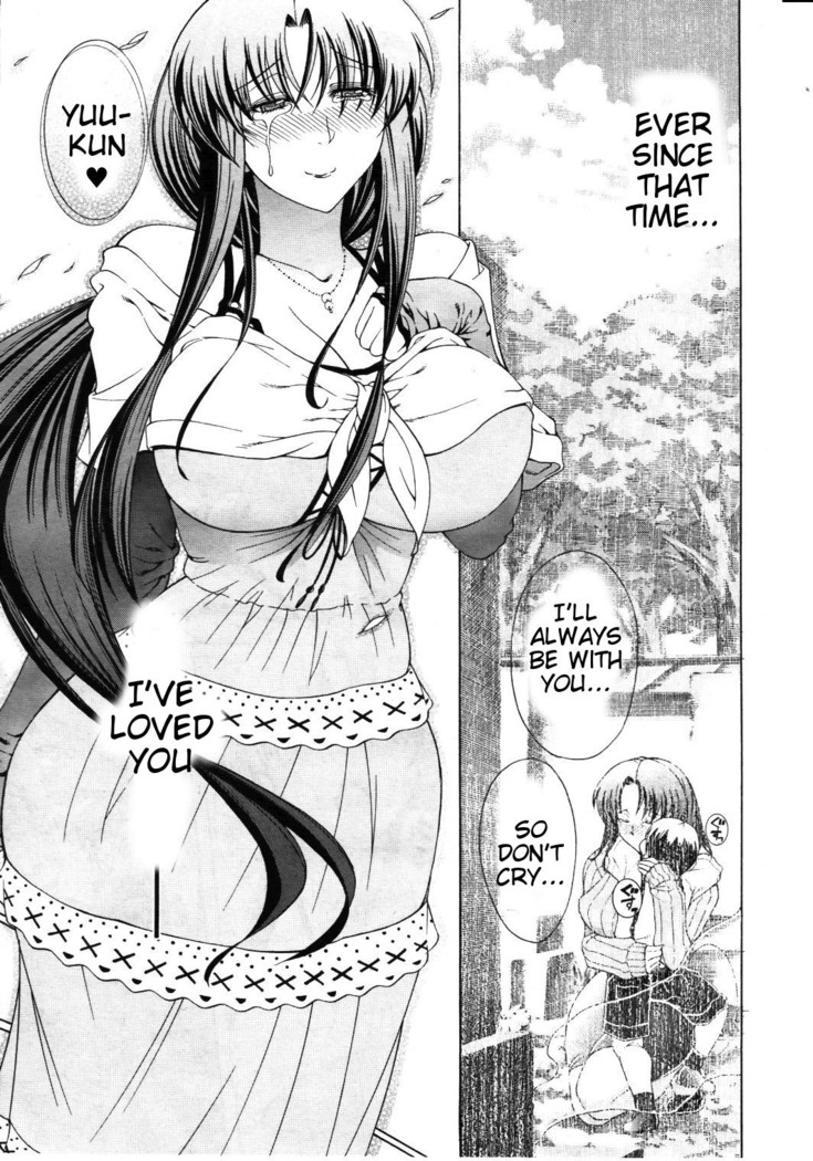 Watashi ni Amaete