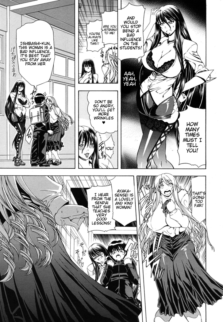 Watashi ni Amaete
