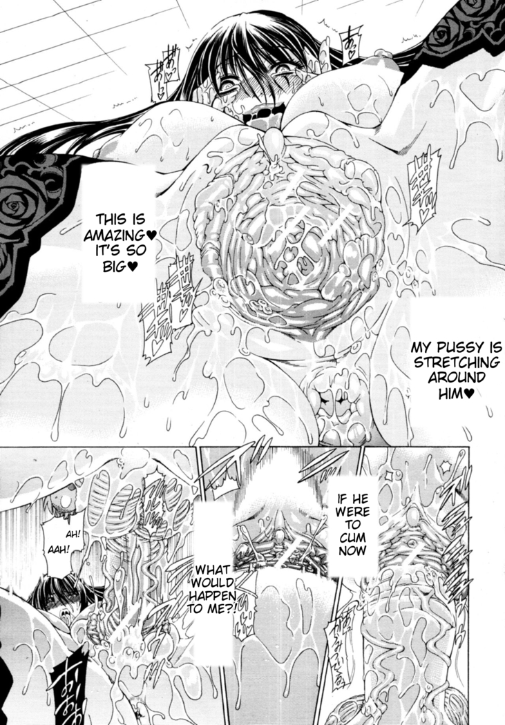 Watashi ni Amaete