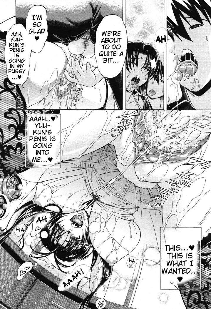 Watashi ni Amaete