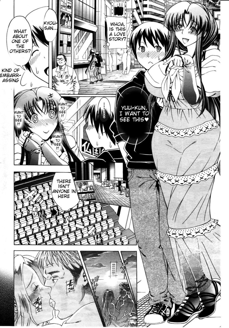 Watashi ni Amaete