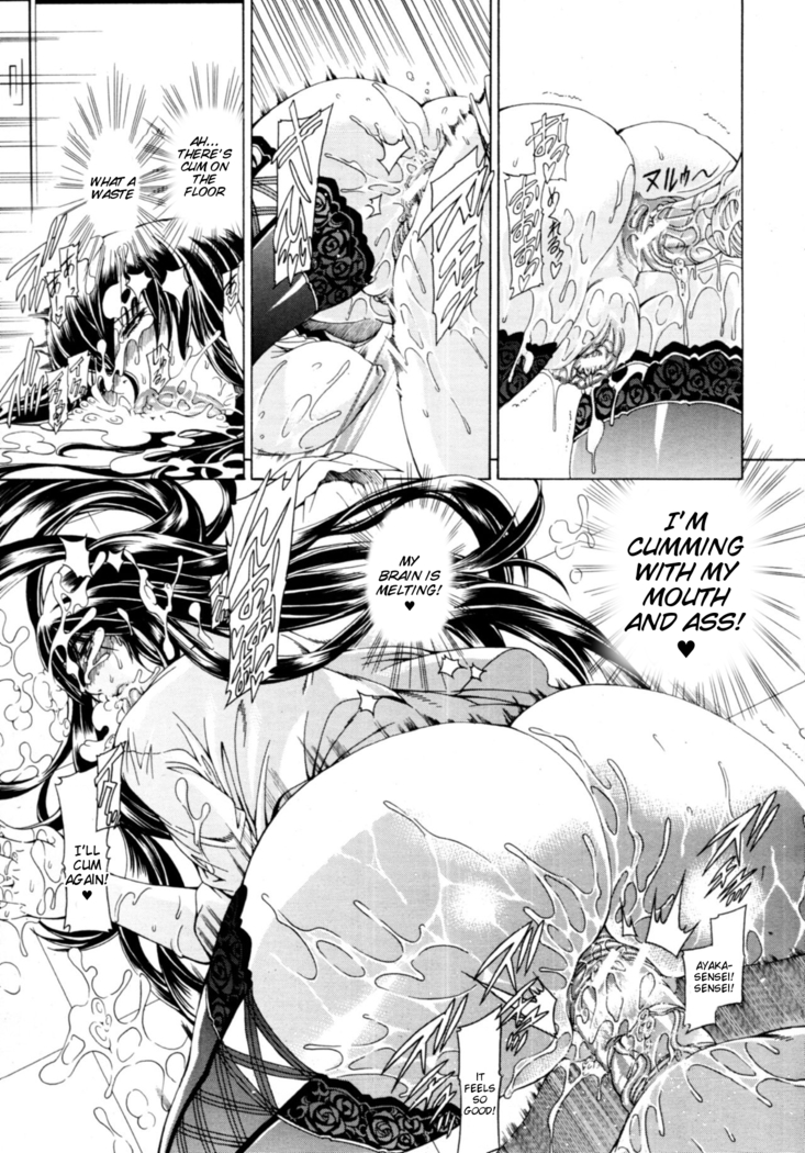 Watashi ni Amaete