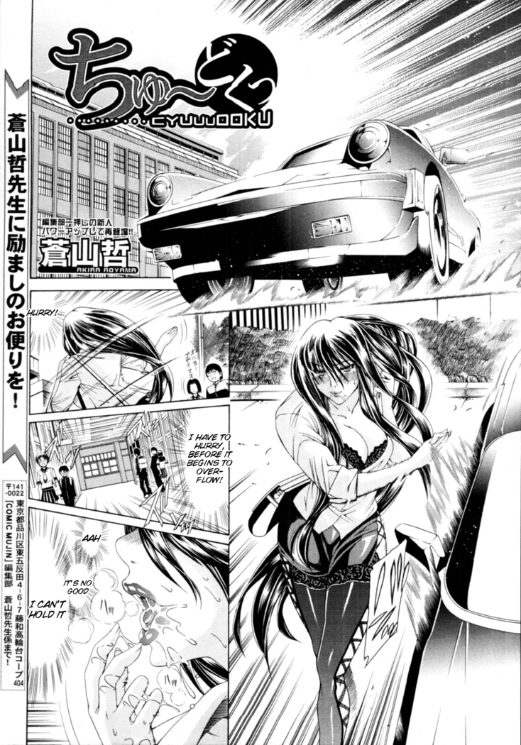 Watashi ni Amaete