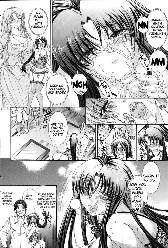 Watashi ni Amaete