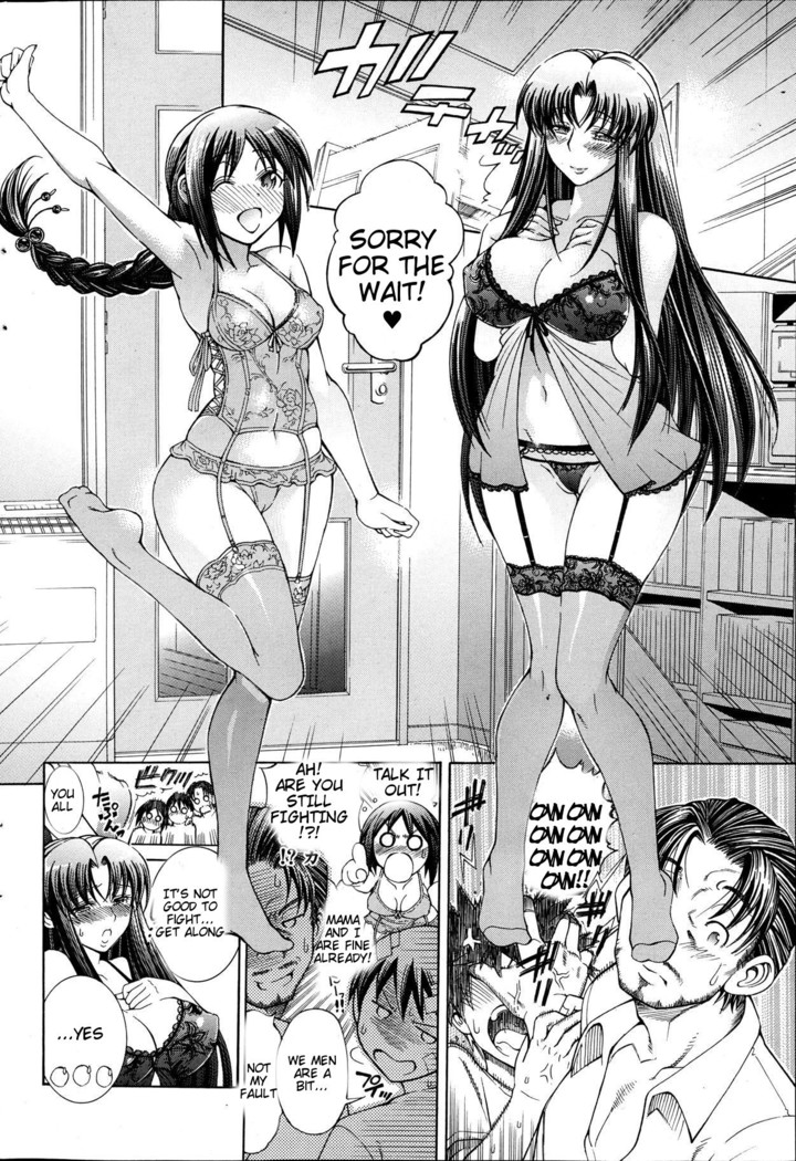 Watashi ni Amaete