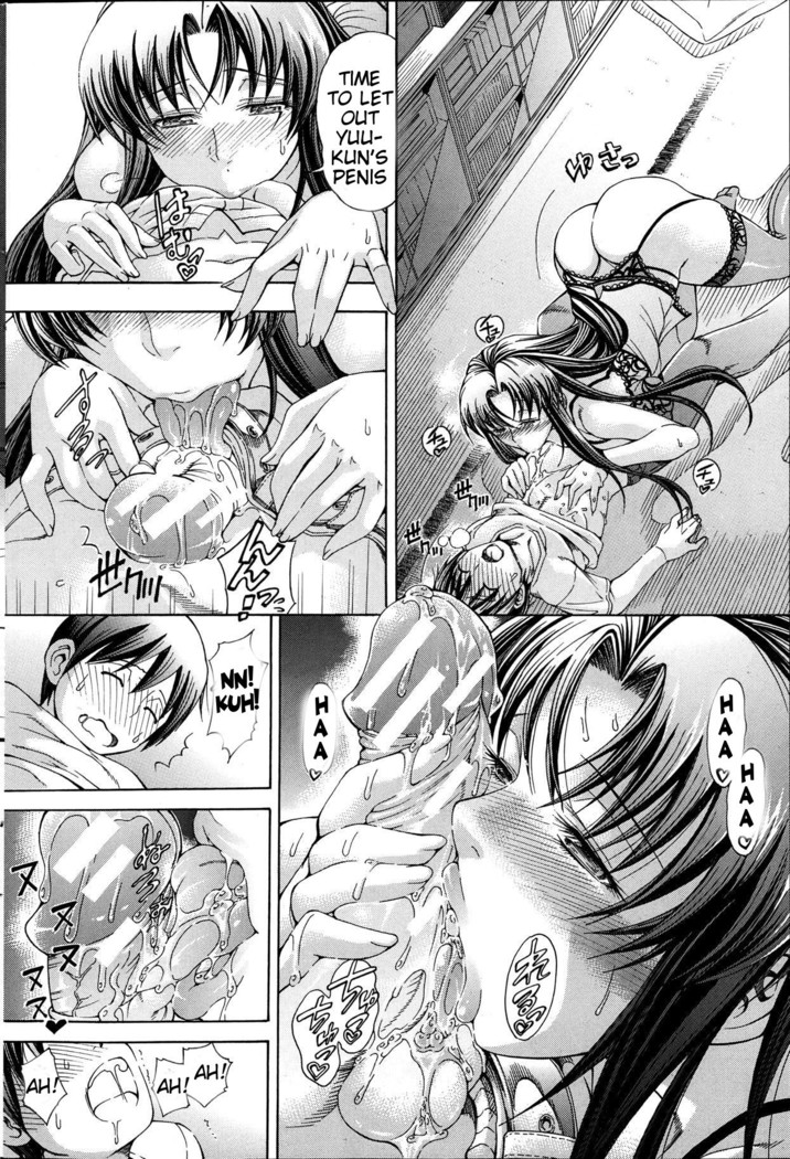 Watashi ni Amaete