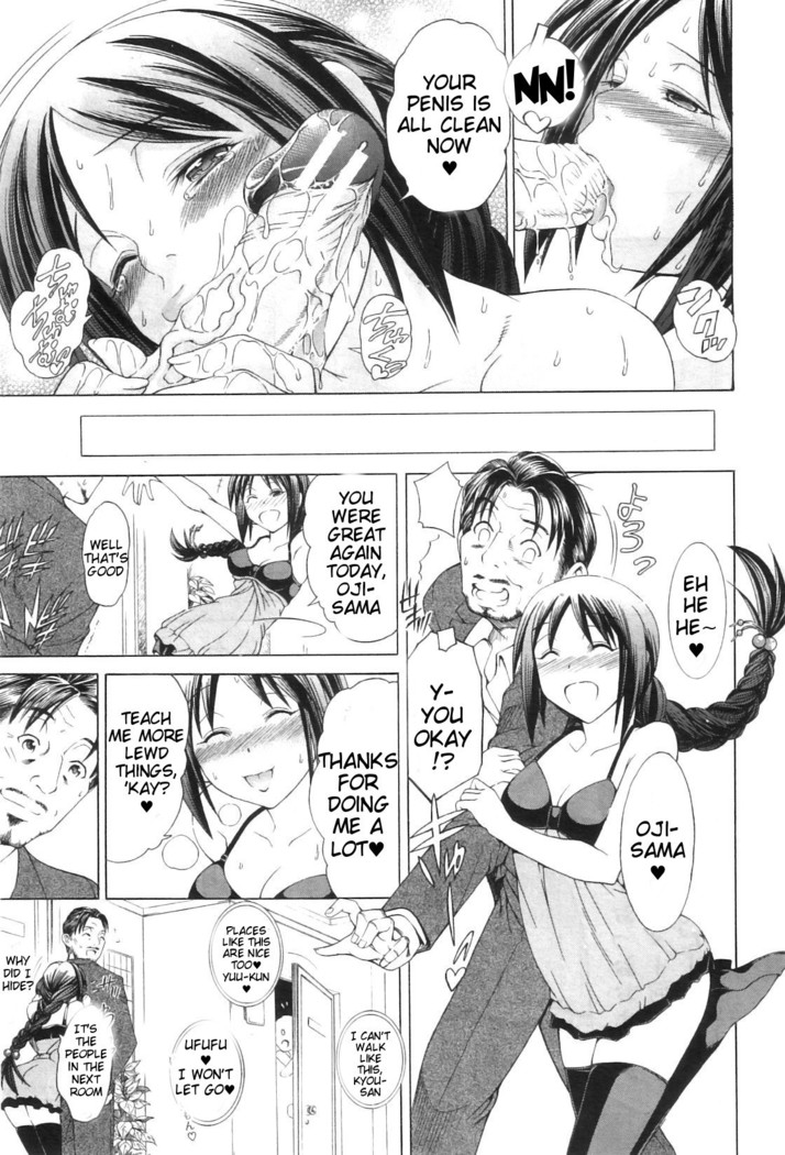 Watashi ni Amaete