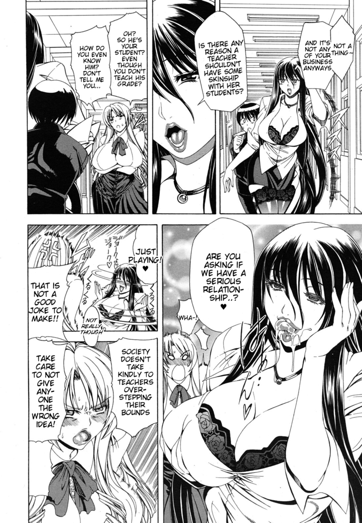 Watashi ni Amaete