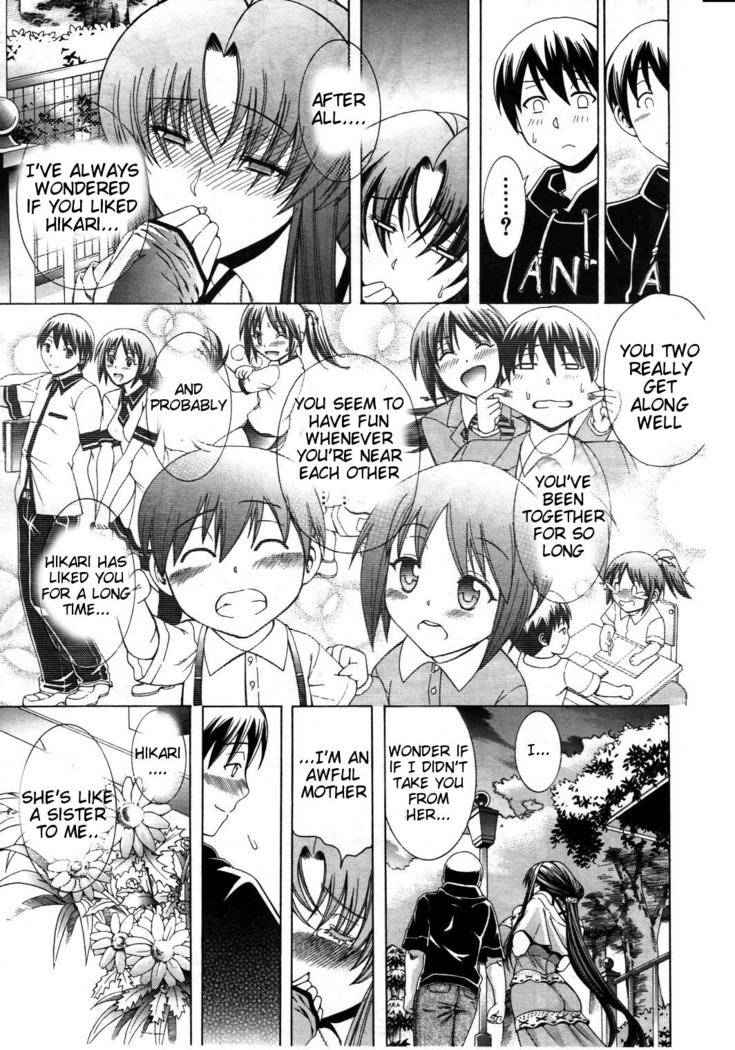 Watashi ni Amaete