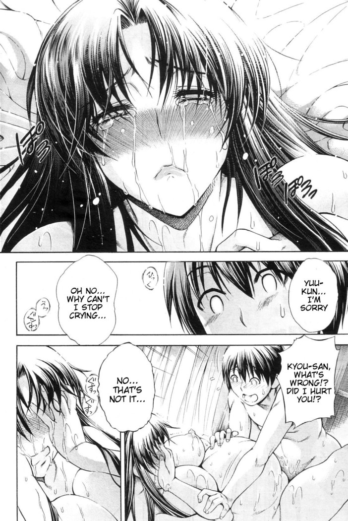 Watashi ni Amaete