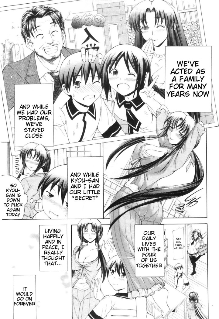 Watashi ni Amaete