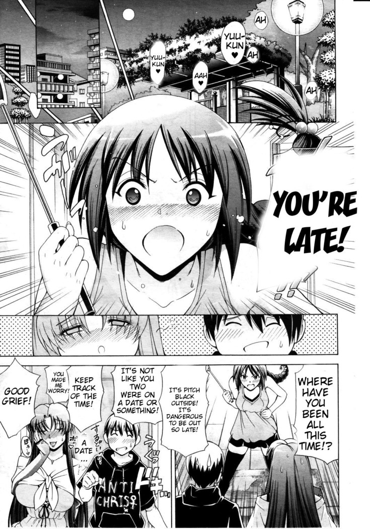 Watashi ni Amaete