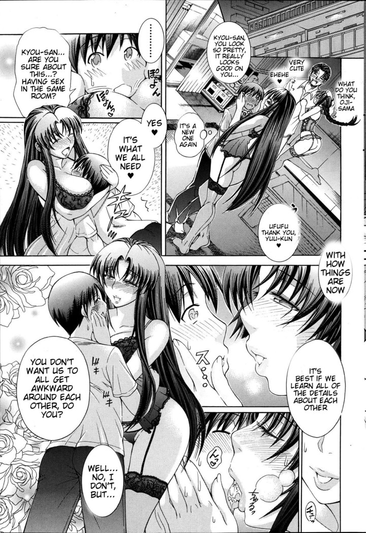 Watashi ni Amaete