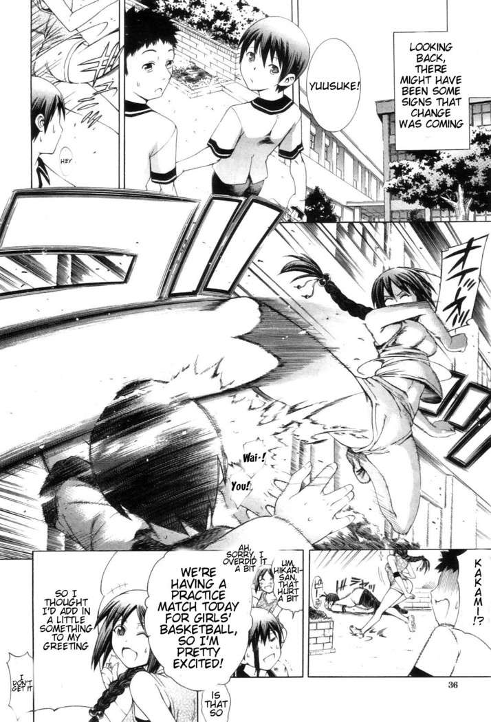 Watashi ni Amaete