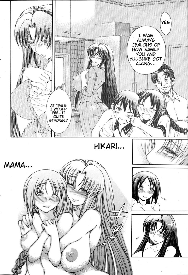 Watashi ni Amaete