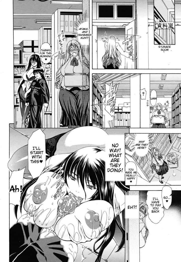 Watashi ni Amaete