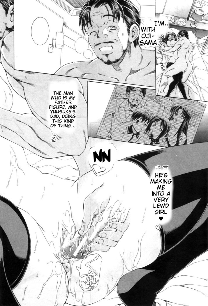 Watashi ni Amaete
