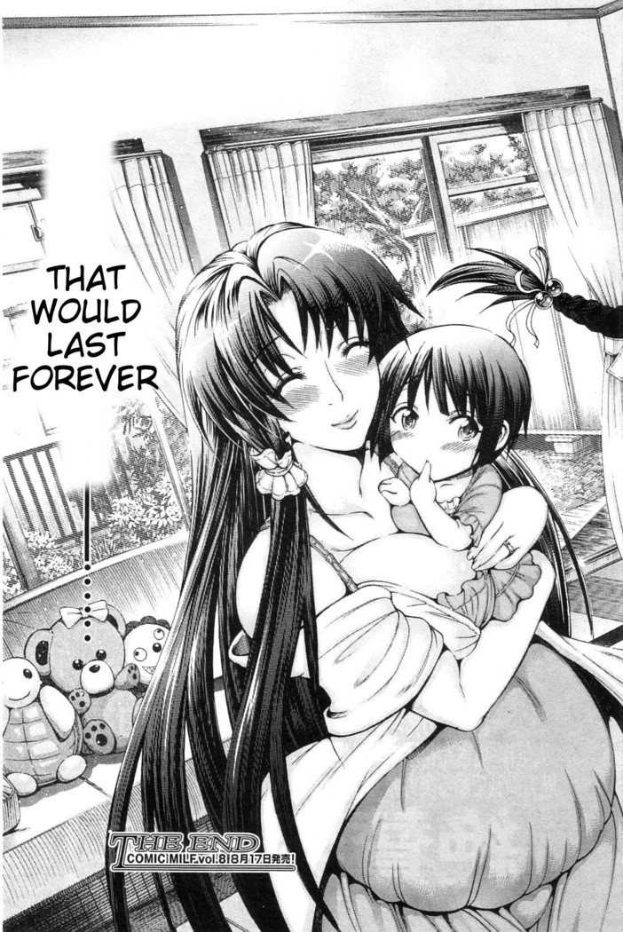 Watashi ni Amaete
