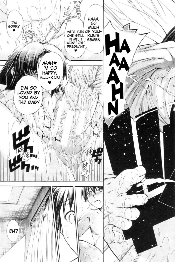 Watashi ni Amaete
