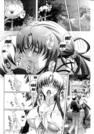 Watashi ni Amaete Page #48